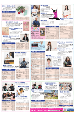 茶道・生け花・フラワー 書道・ペン字 邦楽・舞踊 ジュニア・親子 月に 1 回