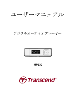 ユーザーマニュアル