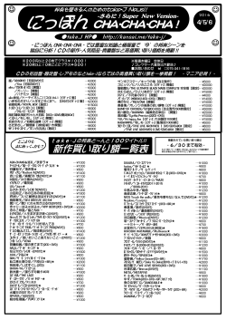 にっぽん