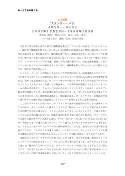あーとてるの旅18 - あーとてるの部屋