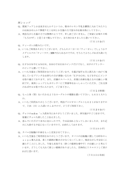 2009年8月分 [pdfファイル:約408KB]