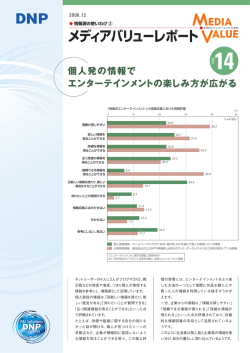 PDF（210KB） - DNP 大日本印刷