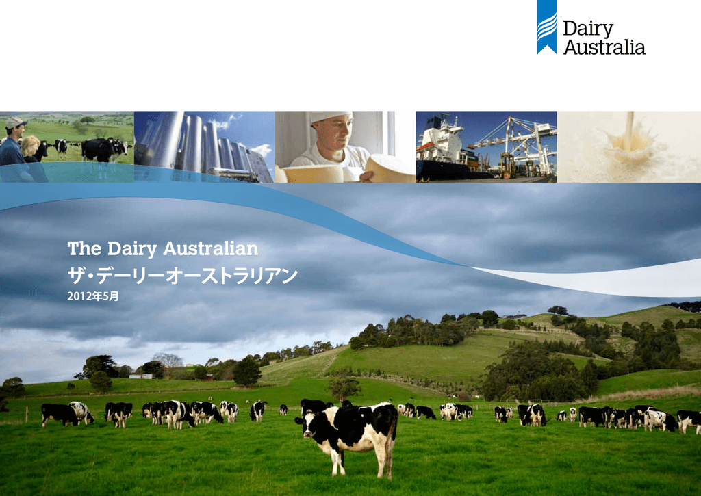 The Dairy Australian ザ デーリーオーストラリアン