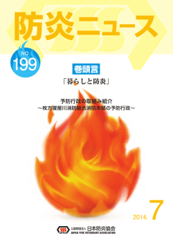 No.199号を追加しました。