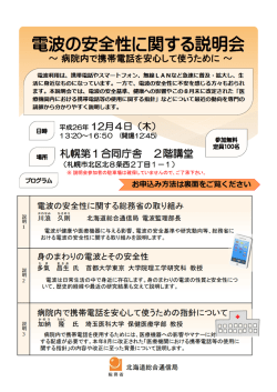 パンフレット兼参加申込書