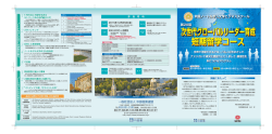 米国ノートルダム大学ビジネススクール