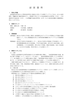 泌尿器科 - 東京女子医科大学