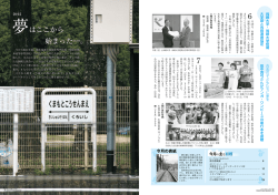 6 7 夢はここから 始まった―。
