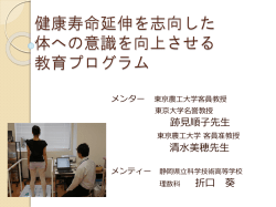 スポーツバイオメカニクス 人間の筋肉や骨格 身体運動の仕組み