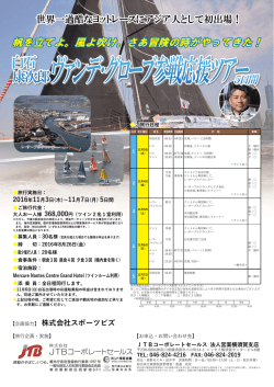 【企画協  】 株式会社スポーツビズ