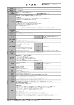 臨床開発モニター（CRA） 未経験者