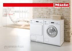 ダウンロード - ミーレ・ジャパン