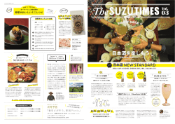 The SUZUTIME Vol.3(リンク：PDFファイル)