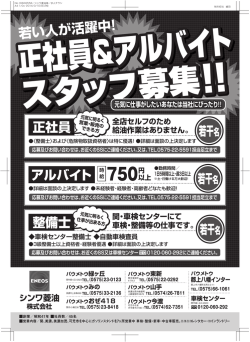 若い人が活躍中 ！ - シンワ菱油株式会社