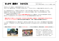 8月号 H27.8.31発行