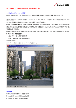 Motion Picture作成手順のダウンロード - E