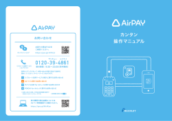 カンタン 操作マニュアル