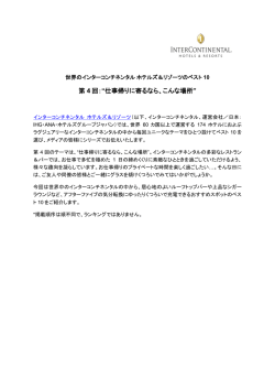 第 4 回：&ldquo;仕事帰りに寄るなら、こんな場所&rdquo;