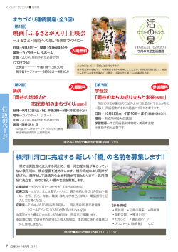 活 泉 - 岡谷市