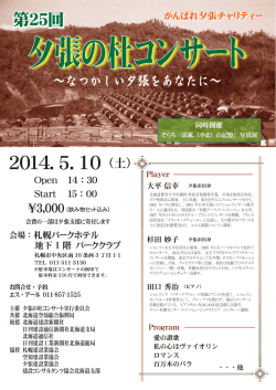 2014. 5. 10 （土）