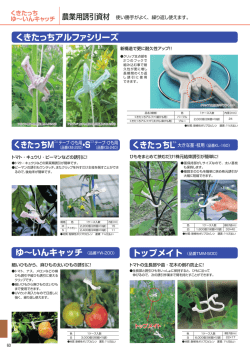 PDFを見る - ナックス株式会社