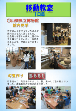 春の遠足 ～大多摩ウォーキングトレイル～