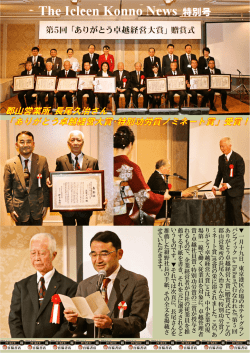 こちら - 株式会社こんの