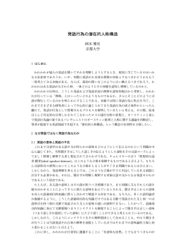 発話行為の潜在的人称構造 - implicature.net