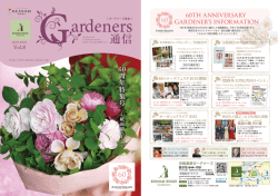 60周 年 特 集 号