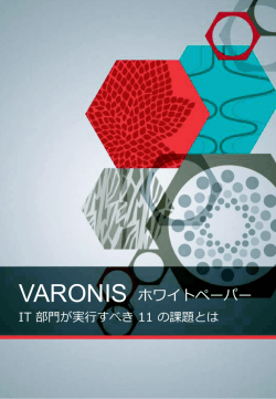 PowerPoint プレゼンテーション