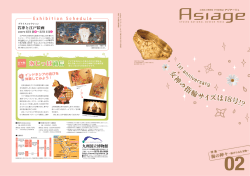 若冲と江戸絵画 - 九州国立博物館