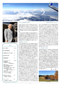 2014年01月号 - 六興電気株式会社
