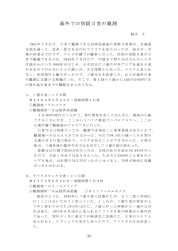 M - 大分天文協会