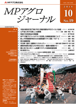 今回の豚流行性下痢（PED）発症母豚はPEDウイルス血症 心不全