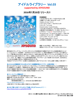 こちら - エクシング・ミュージックエンタテイメント
