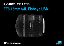 EF8-15mm f/4L Fisheye USM 使用説明書