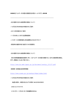 （28号）在外選挙（在外公館投票の実施について）