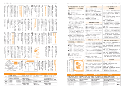 民家で夜語り∼笑い話から怪談まで∼ 育児相談 いきいき元気クラブ