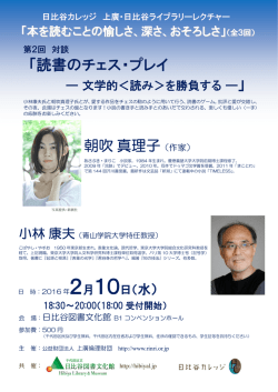 読書のチェス・プレイ