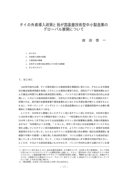 前田啓一 - 大阪商業大学
