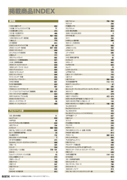 50音インデックス
