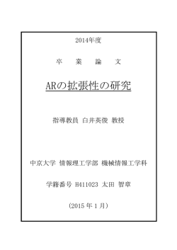 論文本文 - 中京大学