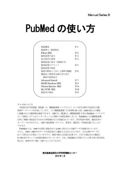 MEDLINE - 東京慈恵会医科大学