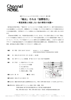 「輸出」それは「国際取引」