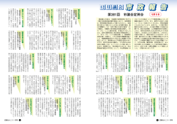 4～5ページ（PDF：356KB）