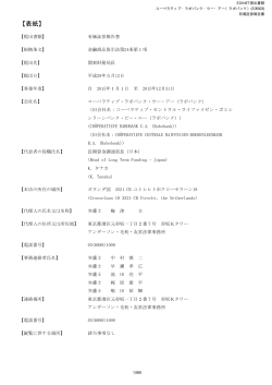 2015年度有価証券報告書