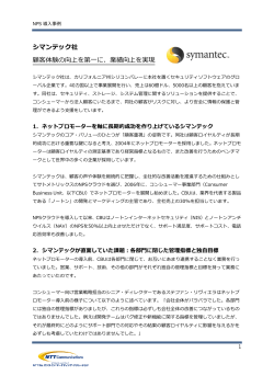 こちら - NTTコム オンライン・マーケティング・ソリューション
