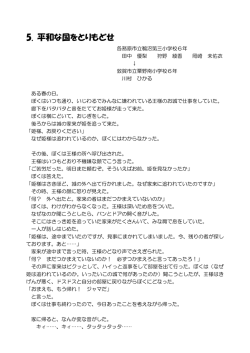 5. 平和な国をとりもどせ