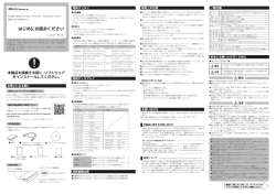 はじめにお読みください - RATOC Systems