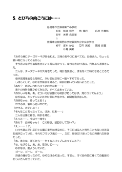 5. とびらの向こうには&hellip;&hellip;